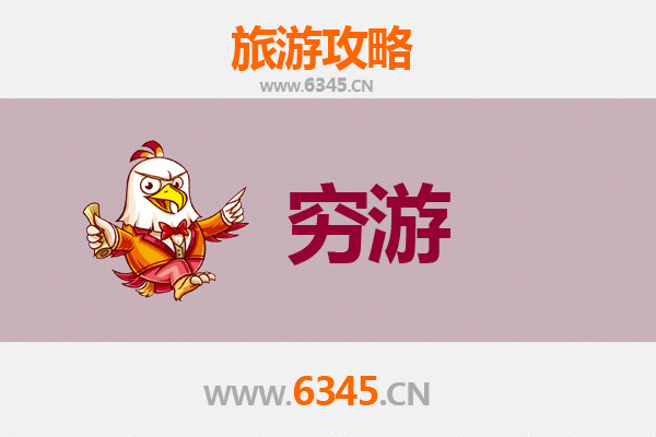 红安穷游攻略：百元玩转将军县，追寻红色记忆与自然风光