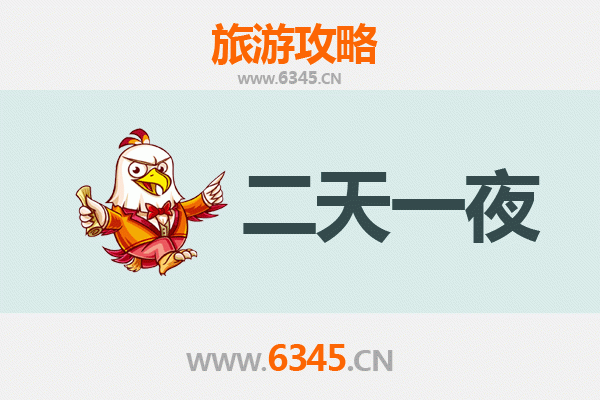 黄冈红安两天一夜游攻略：红色记忆与自然风光的完美融合