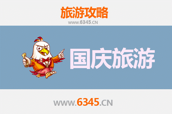 十一黄冈红安小众省钱游：人少景美的深度体验攻略