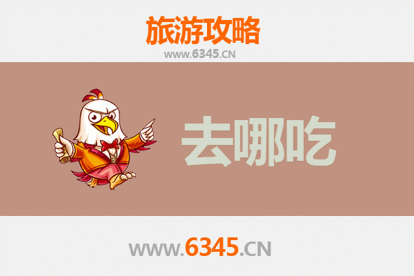红安美食攻略：品味革命老区的特色风味
